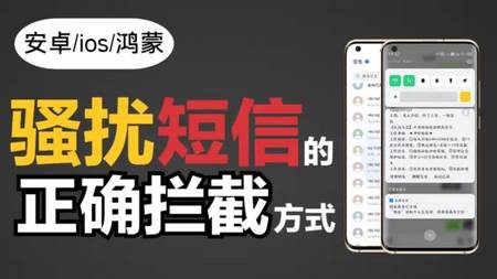 SpamBlocker垃圾电话短信拦截器