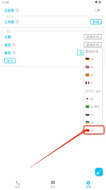 SpamBlocker垃圾电话短信拦截器