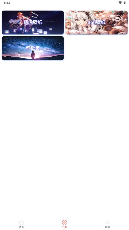 二次元壁纸集app