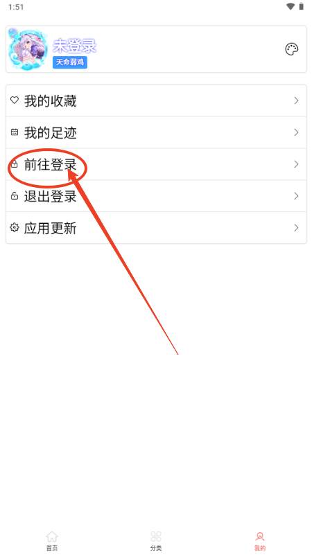 二次元壁纸集app