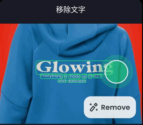AI Retouch移除杂物软件