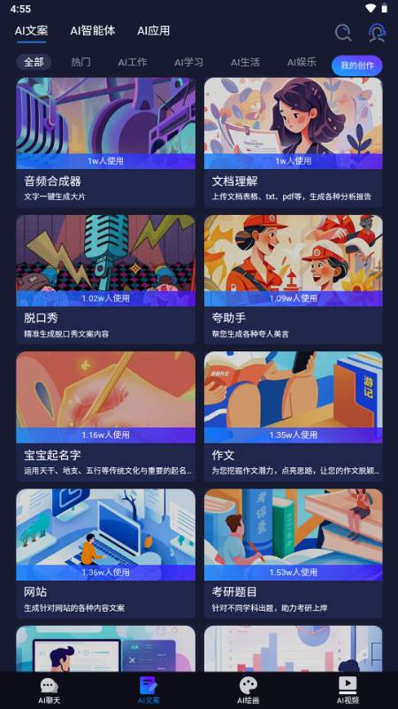 如神AI创作2024最新版 如神AI创作2024最新版