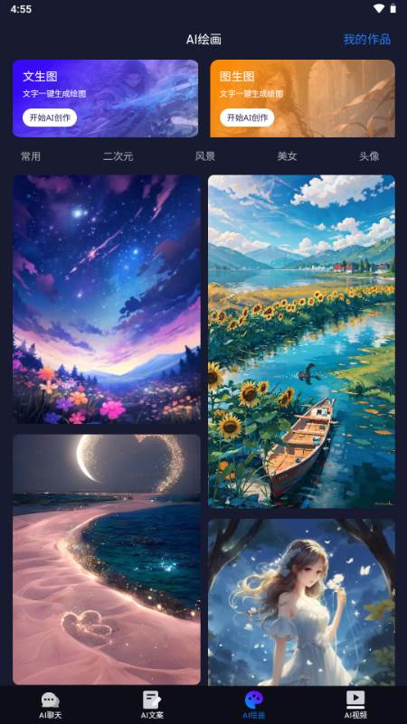 如神AI创作2024最新版 如神AI创作2024最新版