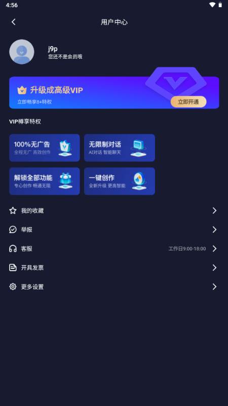 如神AI创作2024最新版 如神AI创作2024最新版