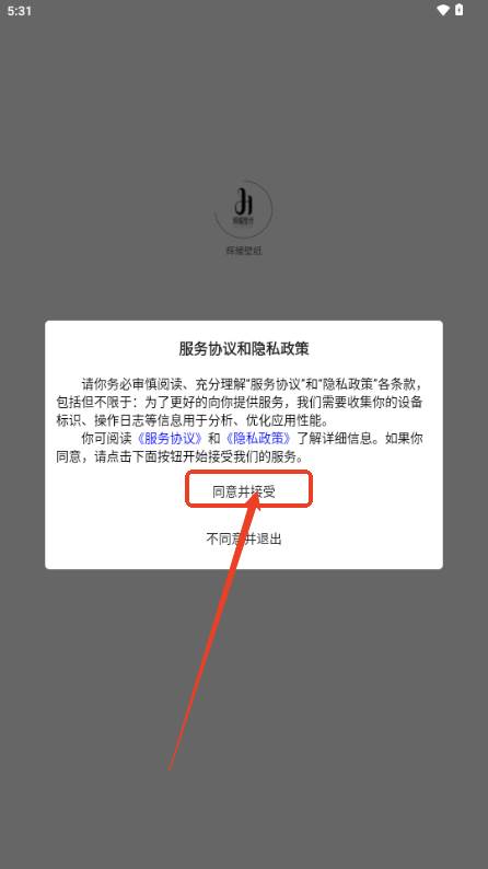辉耀壁纸app最新版