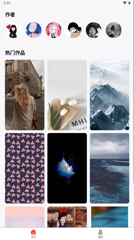 辉耀壁纸app最新版