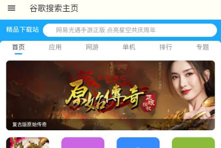 Google搜索第三方客户端