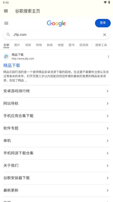 Google搜索第三方客户端