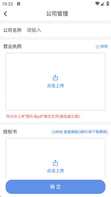 铝易同行安卓版