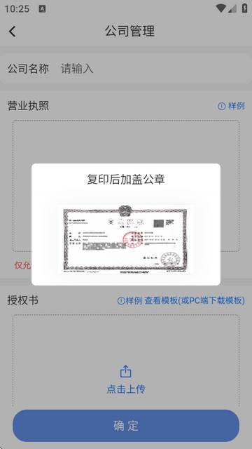 铝易同行安卓版