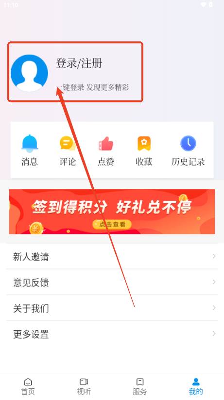 和美南溪app手机客户端