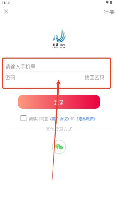 和美南溪app手机客户端