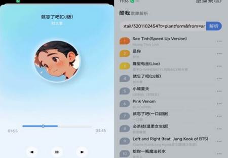 酷我歌单解析助手app免费版 酷我歌单解析助手app免费版
