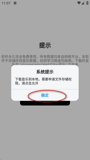 酷我歌单解析助手app免费版 酷我歌单解析助手app免费版