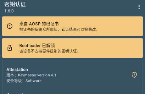 密钥认证1.6.0