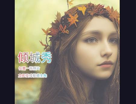 倾城秀app官方版 倾城秀app官方版