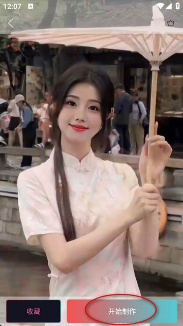 倾城秀app官方版 倾城秀app官方版