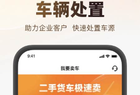 狮桥二手车app官方版 狮桥二手车app官方版