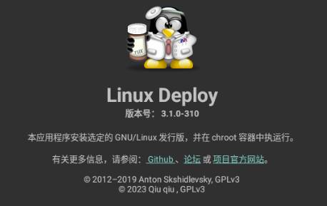 Linux Deploy安装器 Linux Deploy安装器