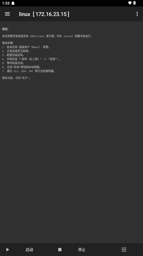 Linux Deploy安装器 Linux Deploy安装器