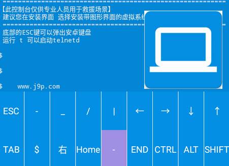虚拟电脑app免费版 虚拟电脑app免费版