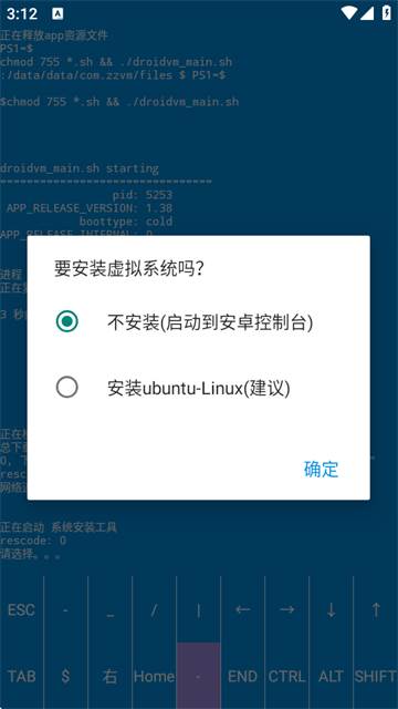 虚拟电脑app免费版 虚拟电脑app免费版