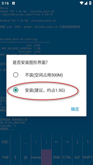 虚拟电脑app免费版 虚拟电脑app免费版