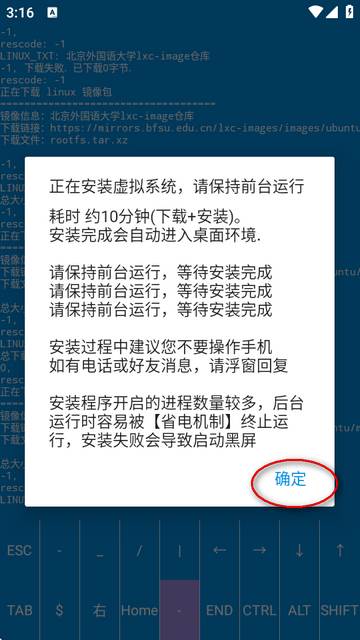 虚拟电脑app免费版 虚拟电脑app免费版