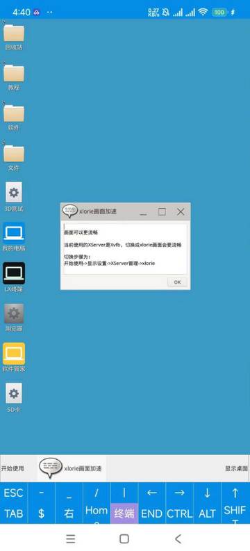 虚拟电脑app免费版 虚拟电脑app免费版