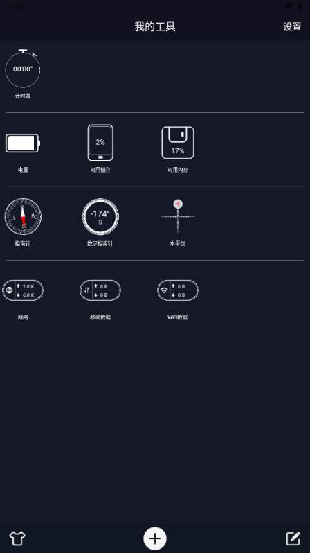 CPU Dasher小组件软件 CPU Dasher小组件软件