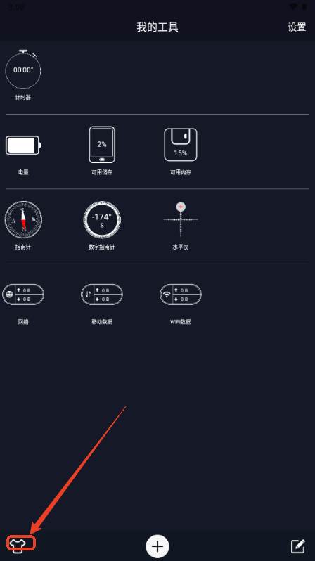 CPU Dasher小组件软件 CPU Dasher小组件软件