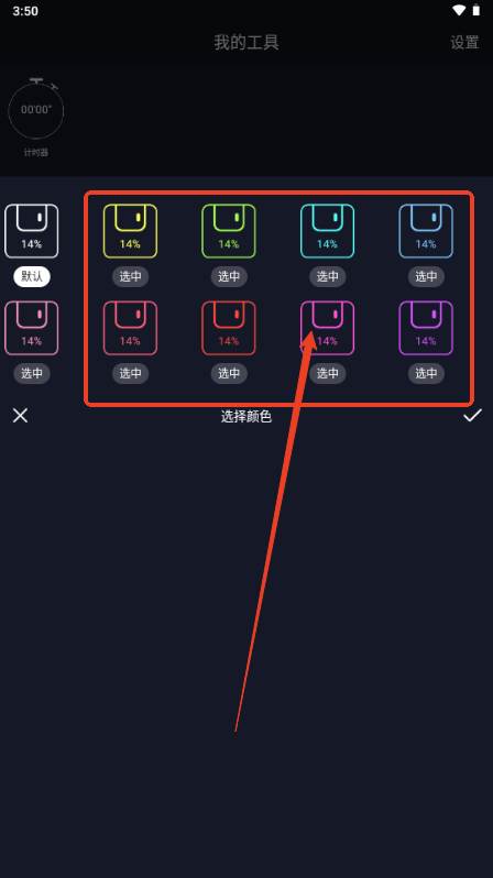CPU Dasher小组件软件 CPU Dasher小组件软件