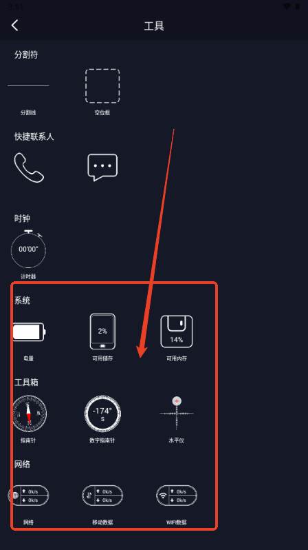 CPU Dasher小组件软件 CPU Dasher小组件软件