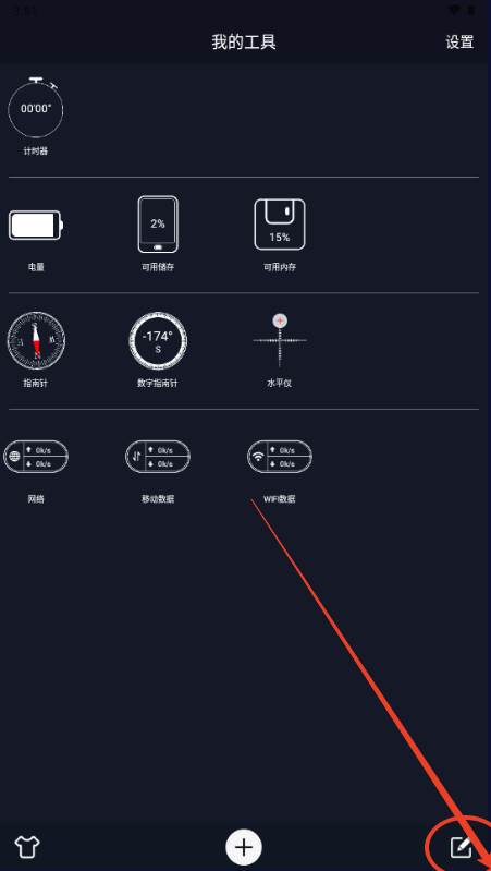 CPU Dasher小组件软件 CPU Dasher小组件软件