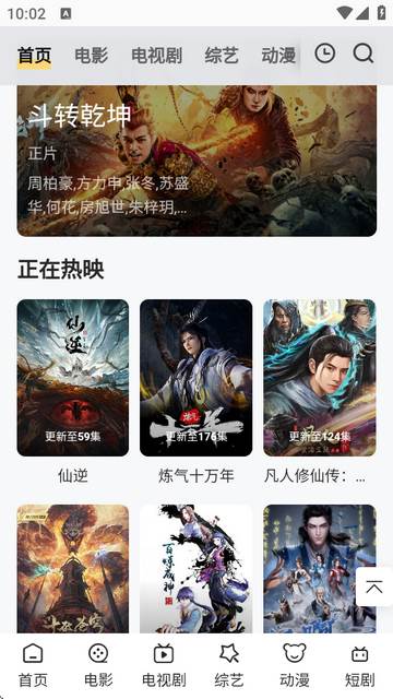 蜘蛛侠社区软件 蜘蛛侠社区软件