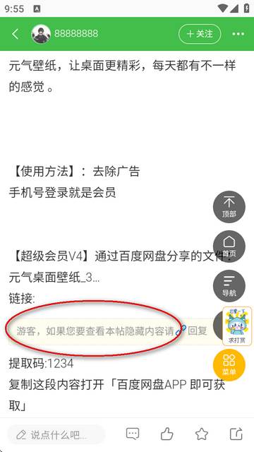 蜘蛛侠社区软件 蜘蛛侠社区软件