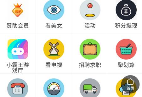 蜘蛛侠社区软件 蜘蛛侠社区软件