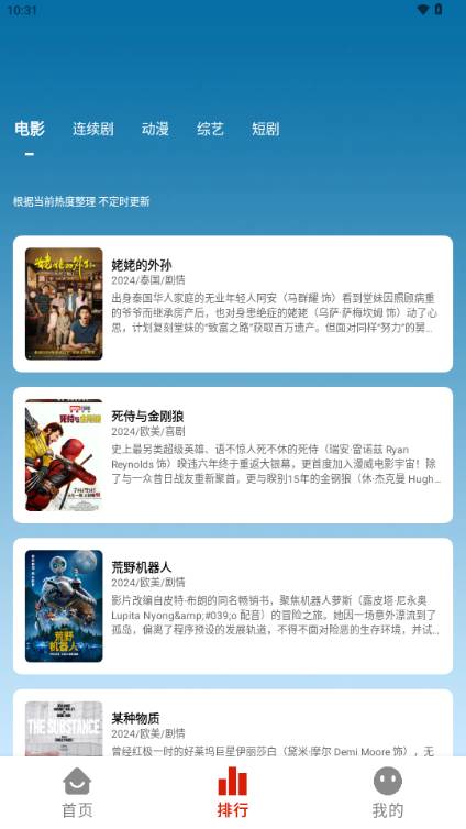 MITO影视去广告最新版 MITO影视去广告最新版