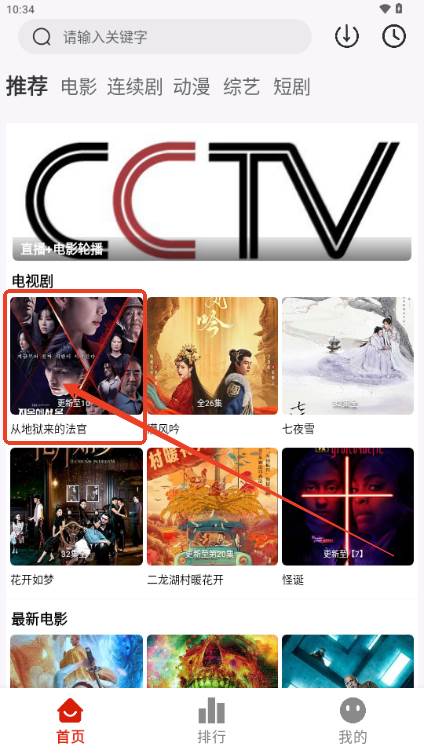 MITO影视去广告最新版 MITO影视去广告最新版