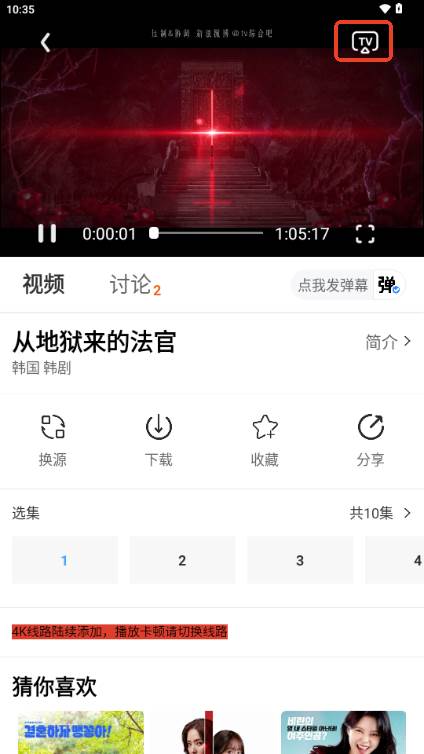 MITO影视去广告最新版 MITO影视去广告最新版