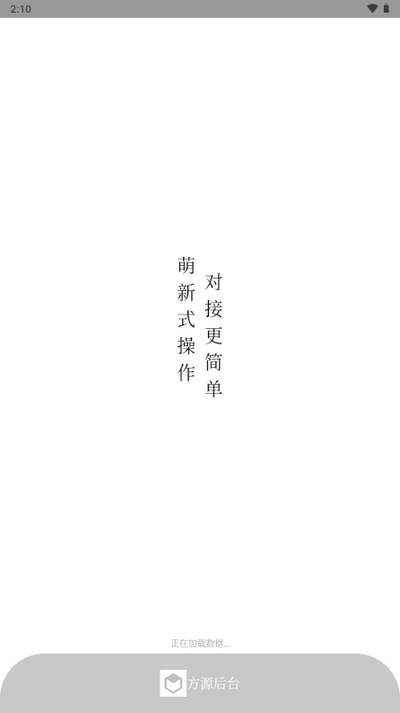 方源后台