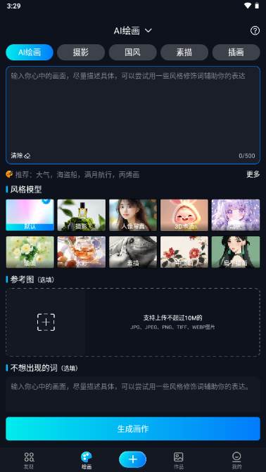 堆友AI设计平台