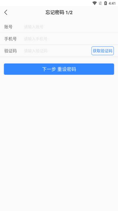 FiF口语训练教师端app手机版 FiF口语训练教师端app手机版