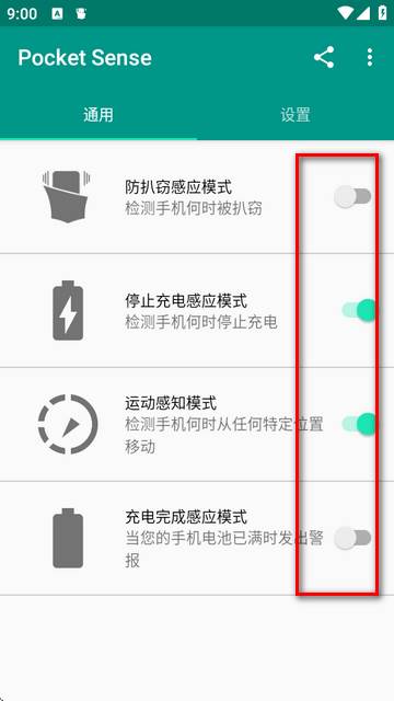 手机防盗汉化版(Pocket Sense) 手机防盗汉化版(Pocket Sense)