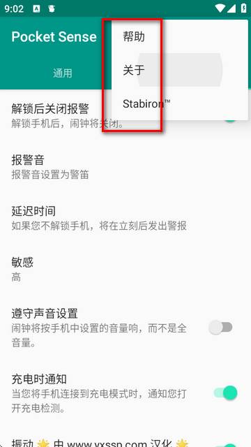 手机防盗汉化版(Pocket Sense) 手机防盗汉化版(Pocket Sense)