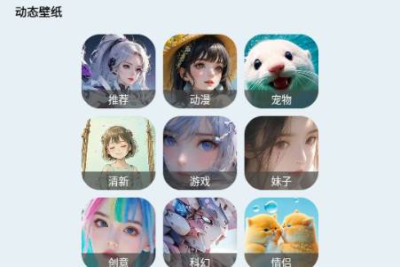 壁纸君app动态壁纸