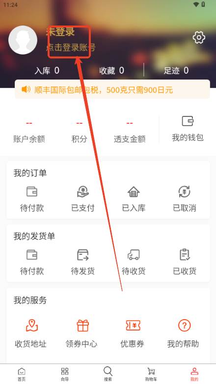 日拍迷app日本代购