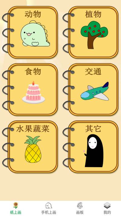 轻松学简笔画app手机版 轻松学简笔画app手机版