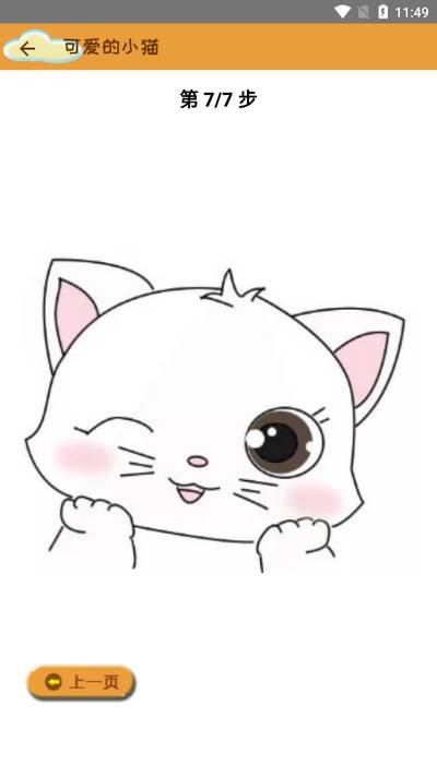轻松学简笔画app手机版 轻松学简笔画app手机版