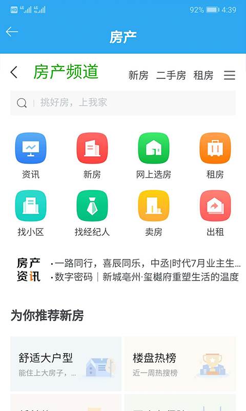 我家亳州下载最新版